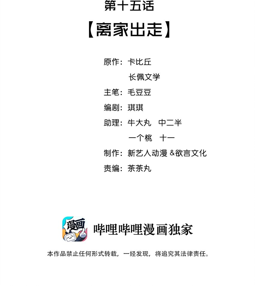 015 离家出走1