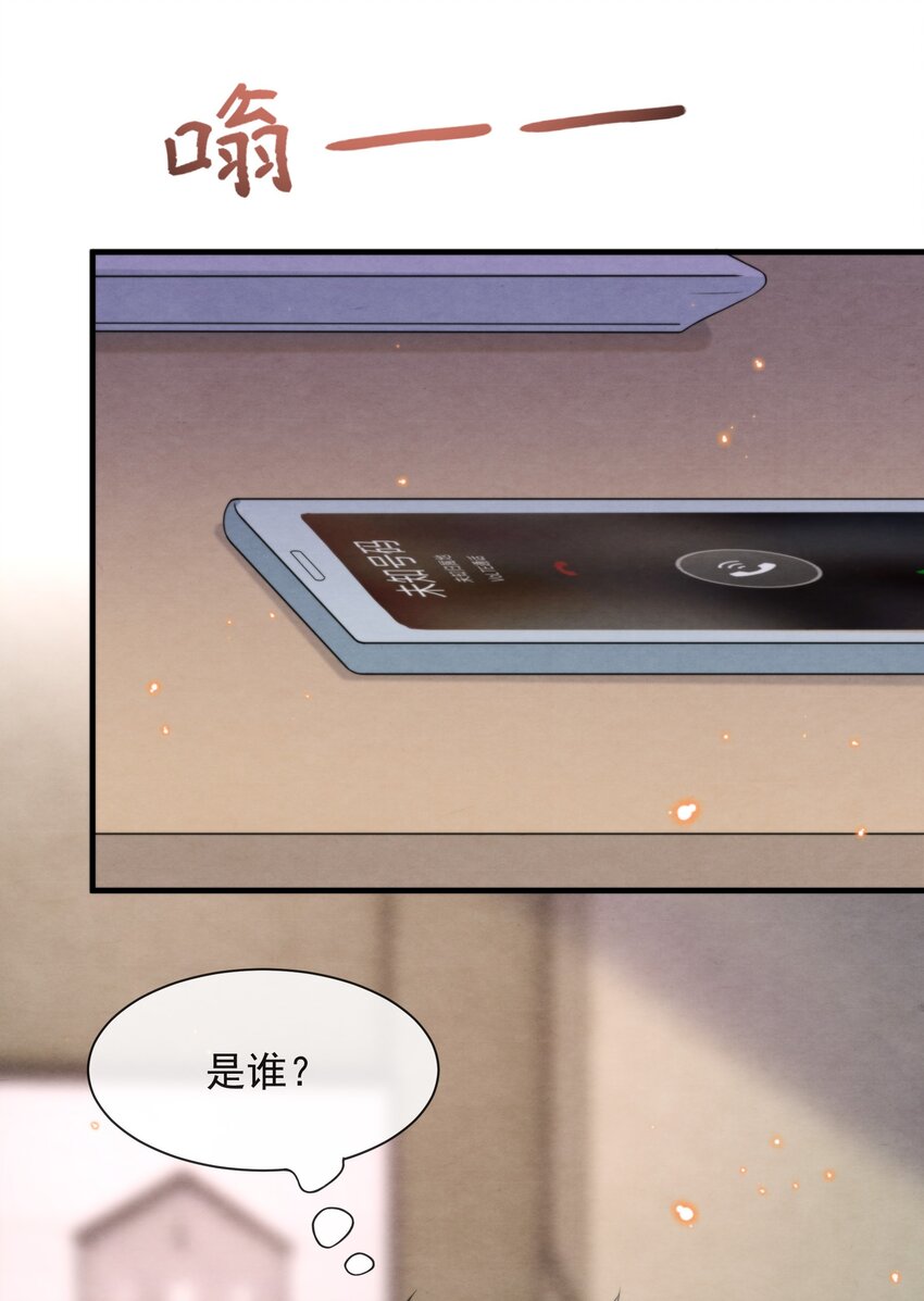 044 秦衡后悔了18