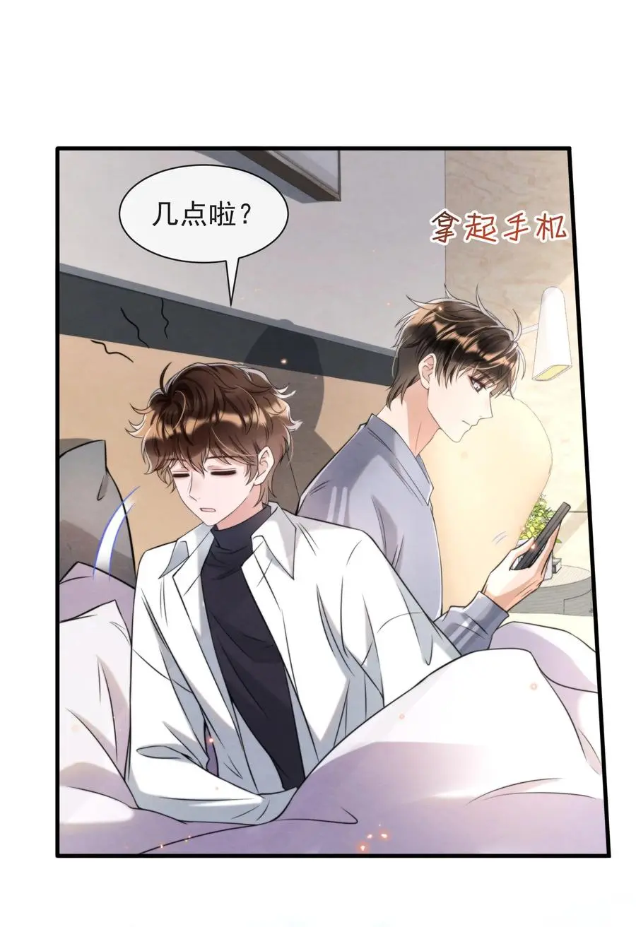 026 你这是想包养我啊16