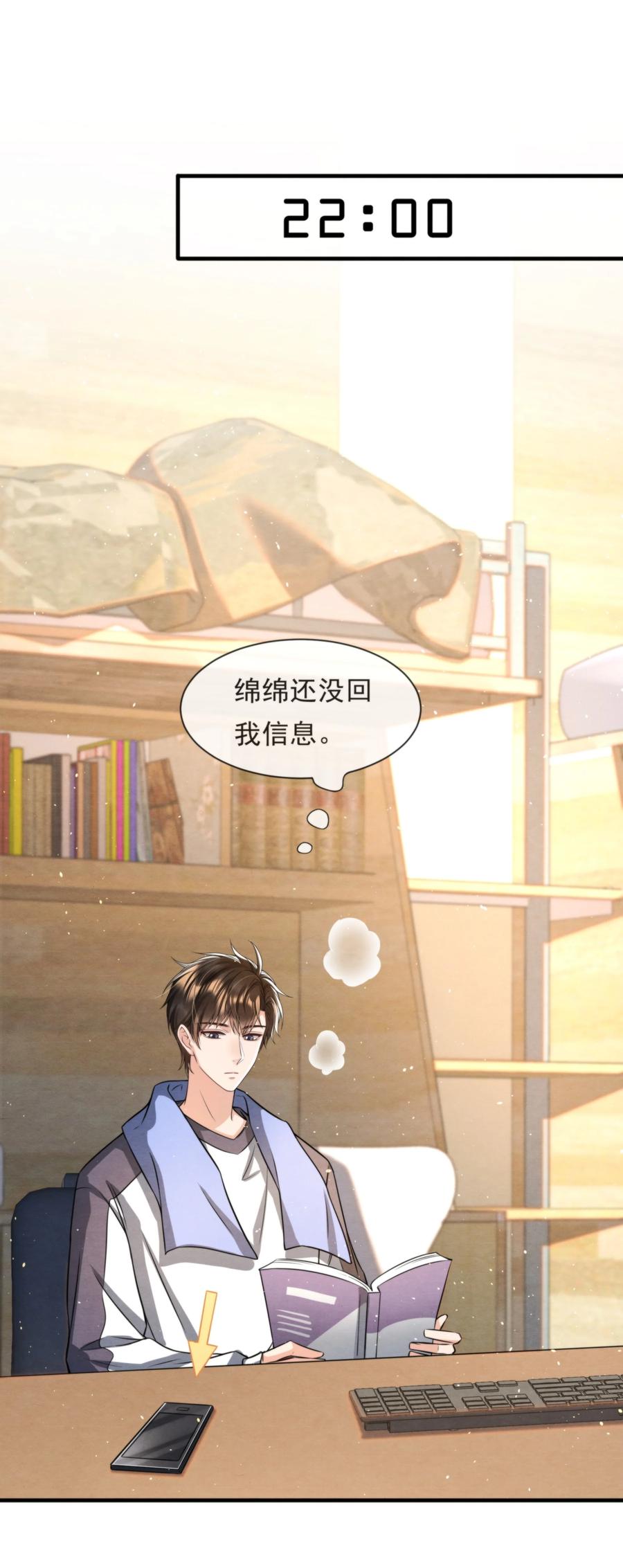 031 老大，你有心事46