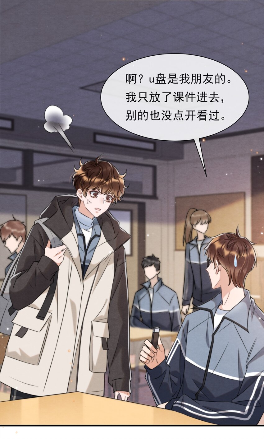 036 你今晚睡哪儿啊3