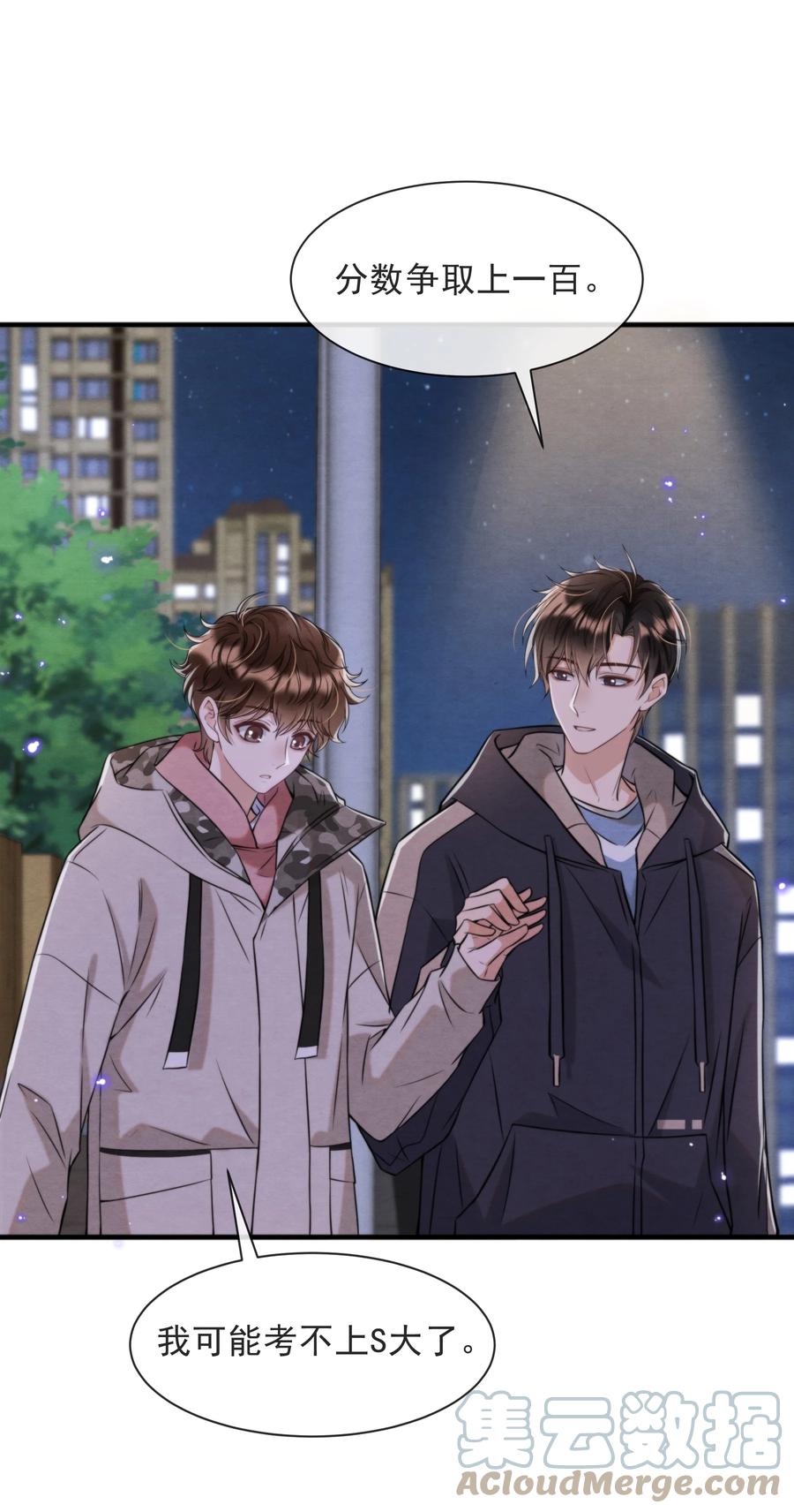 030 原来他是为了我12