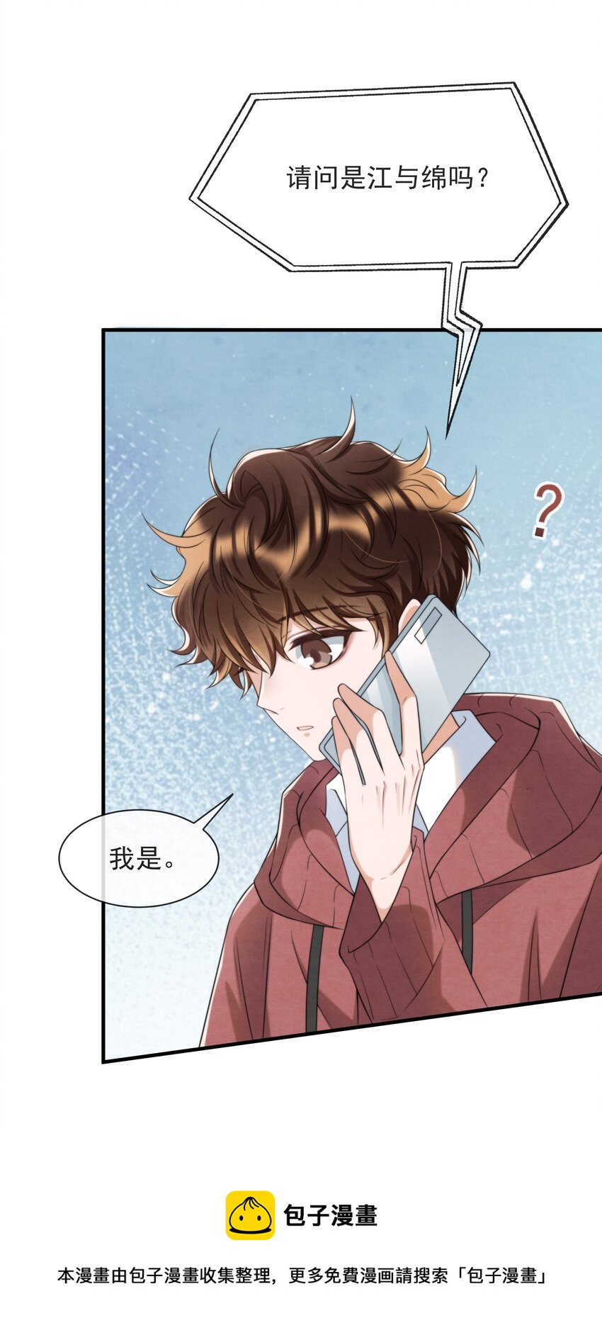 044 秦衡后悔了20