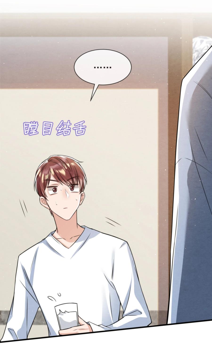 029 秦主席，您被魂穿了啊47