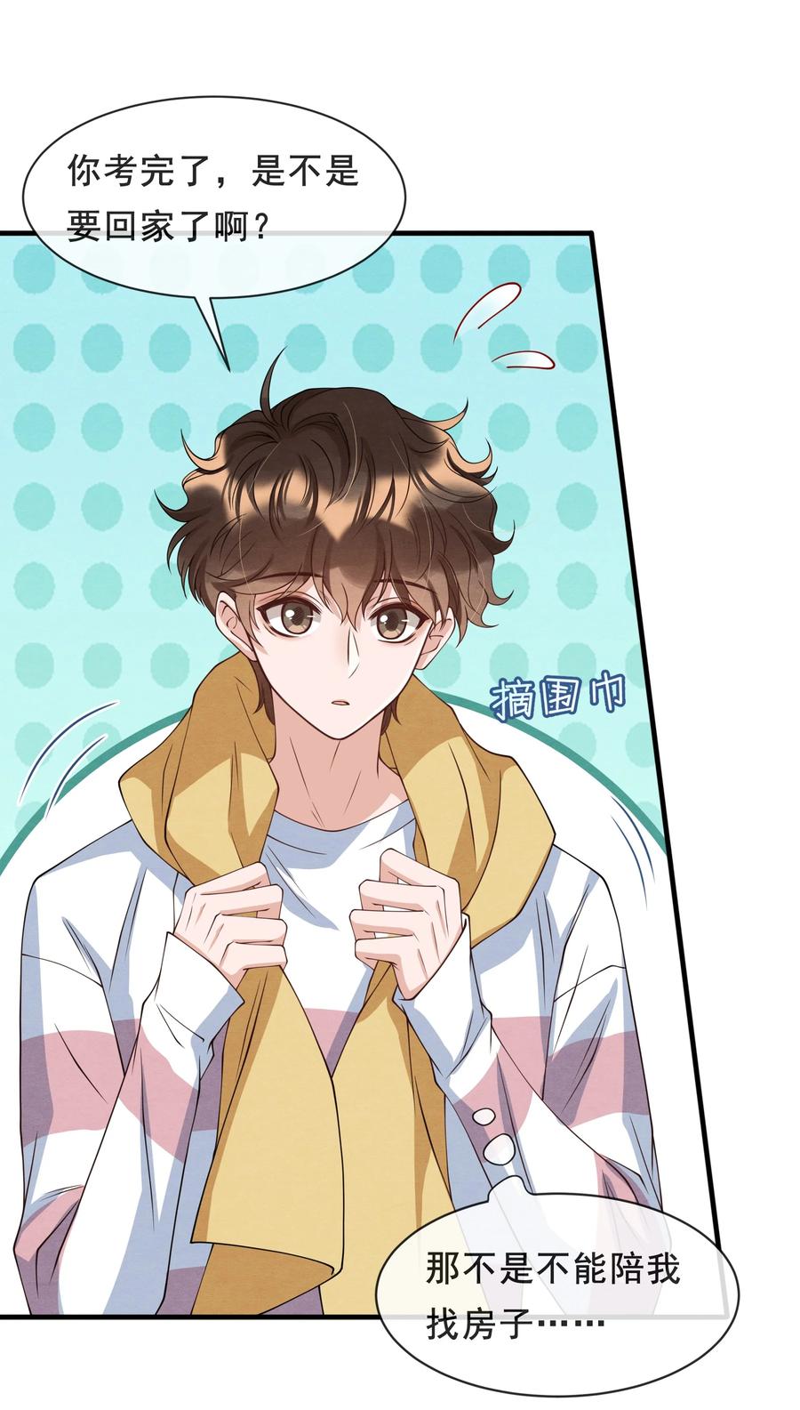 018 陪我坐摩天轮，好吗？19