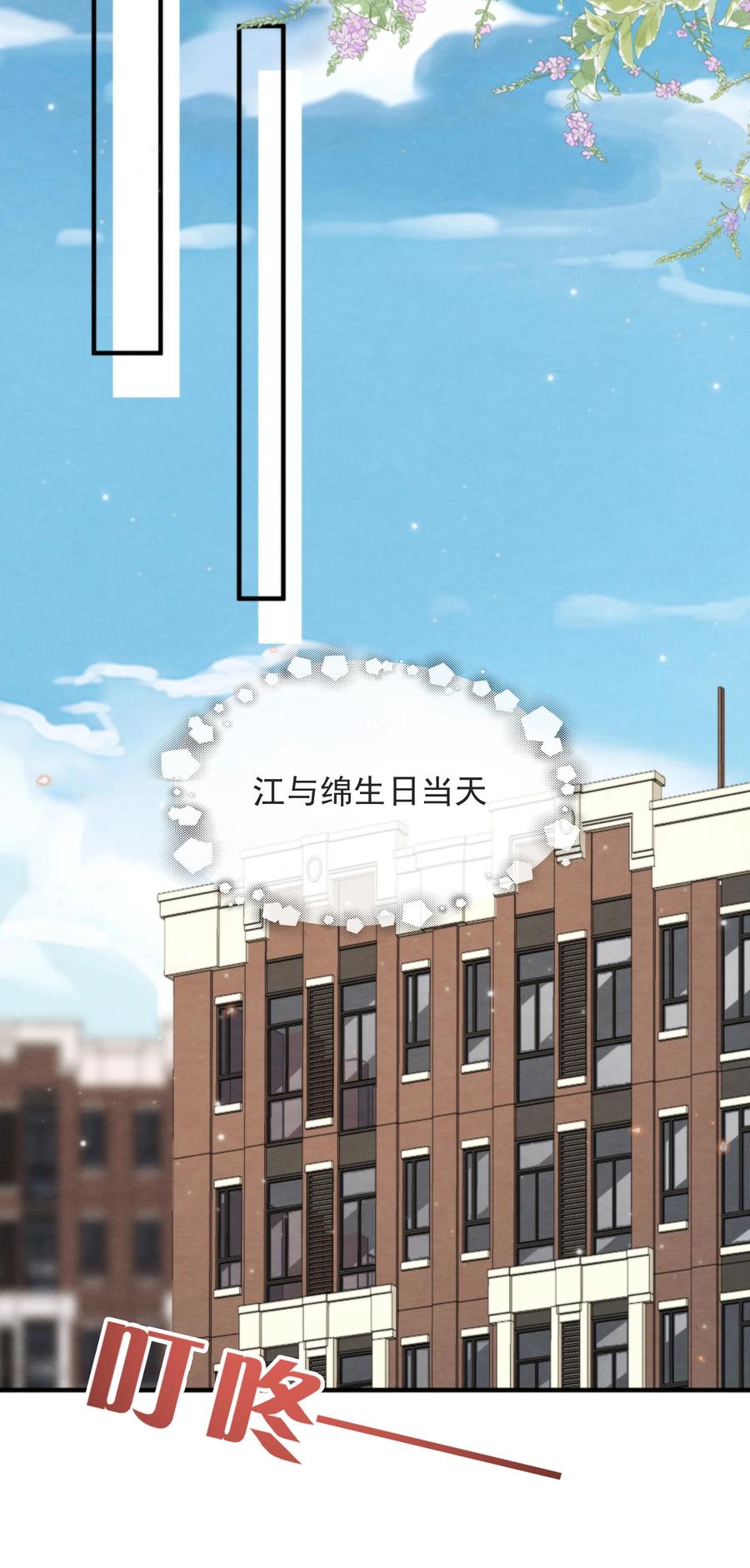 042 那小孩是谁呀17
