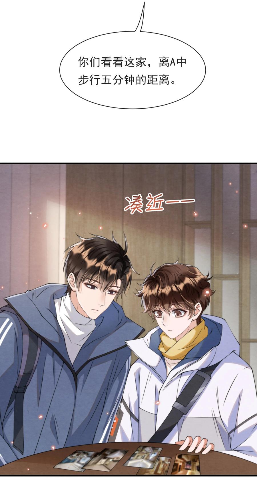 022 我是什么朋友？14