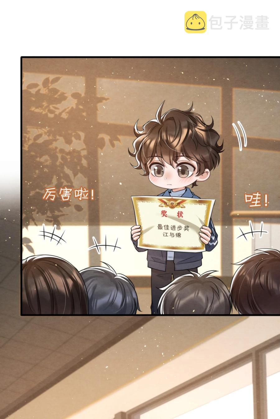 033 你要做我男朋友4
