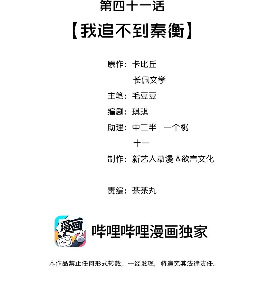 041 我追不到秦衡1