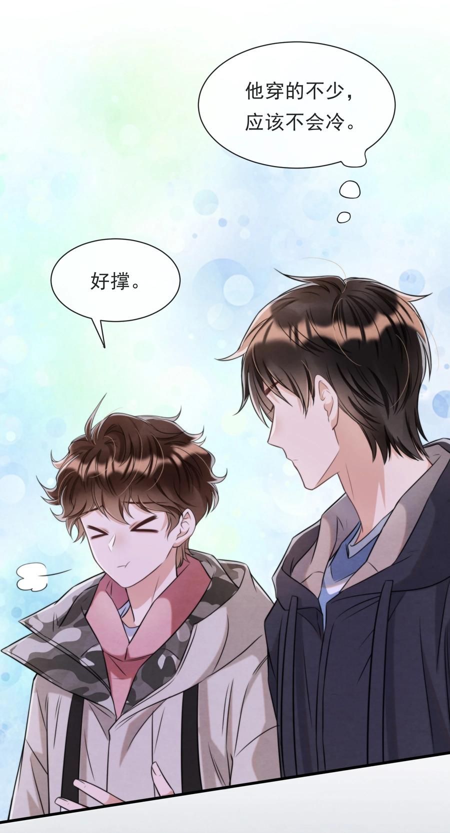 030 原来他是为了我4