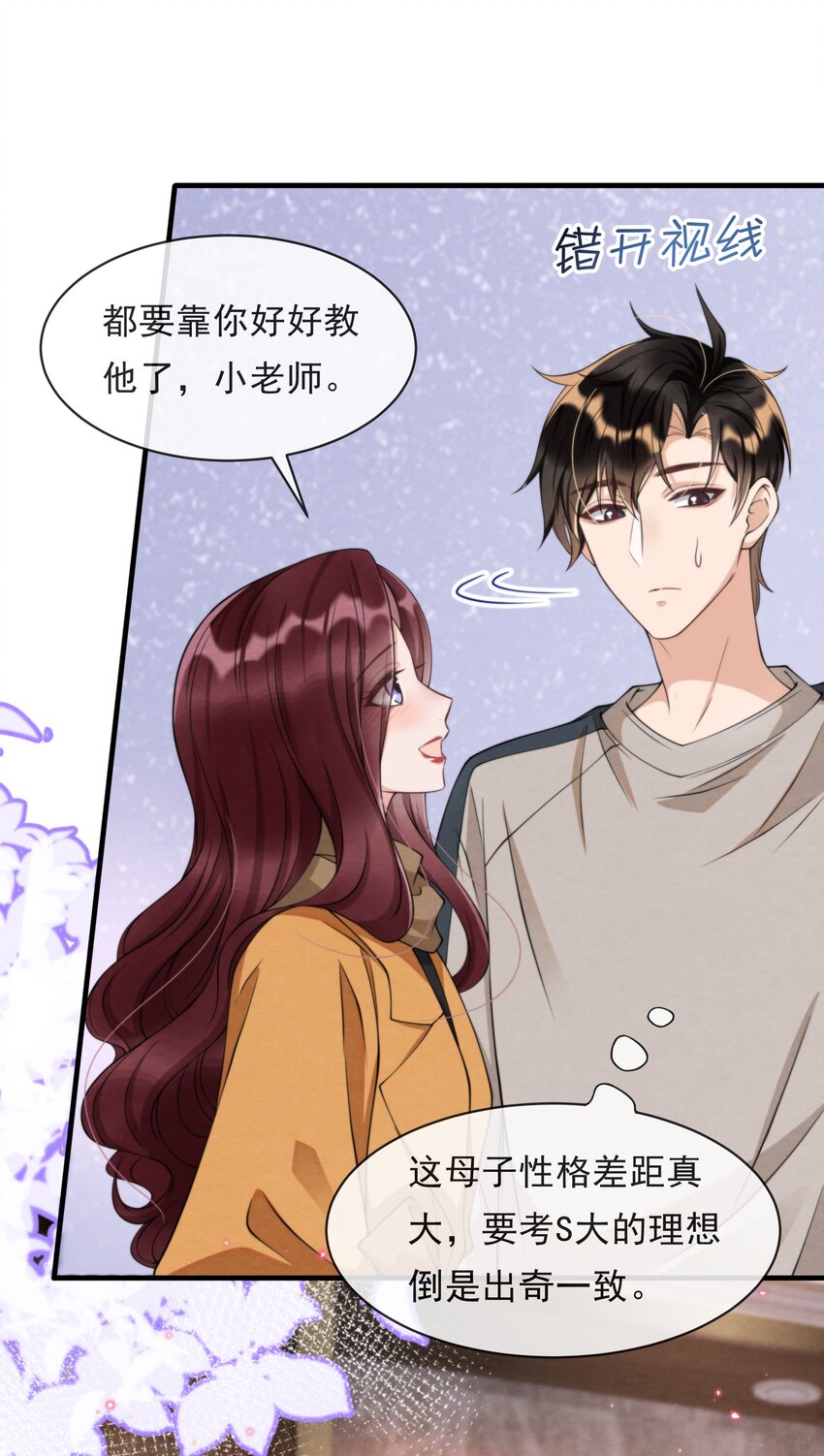 014 江与绵，没关系的18