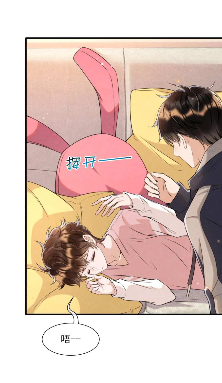 032 只能靠自己追上他7