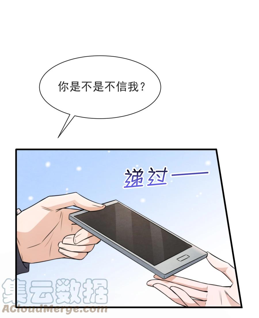 029 秦主席，您被魂穿了啊9