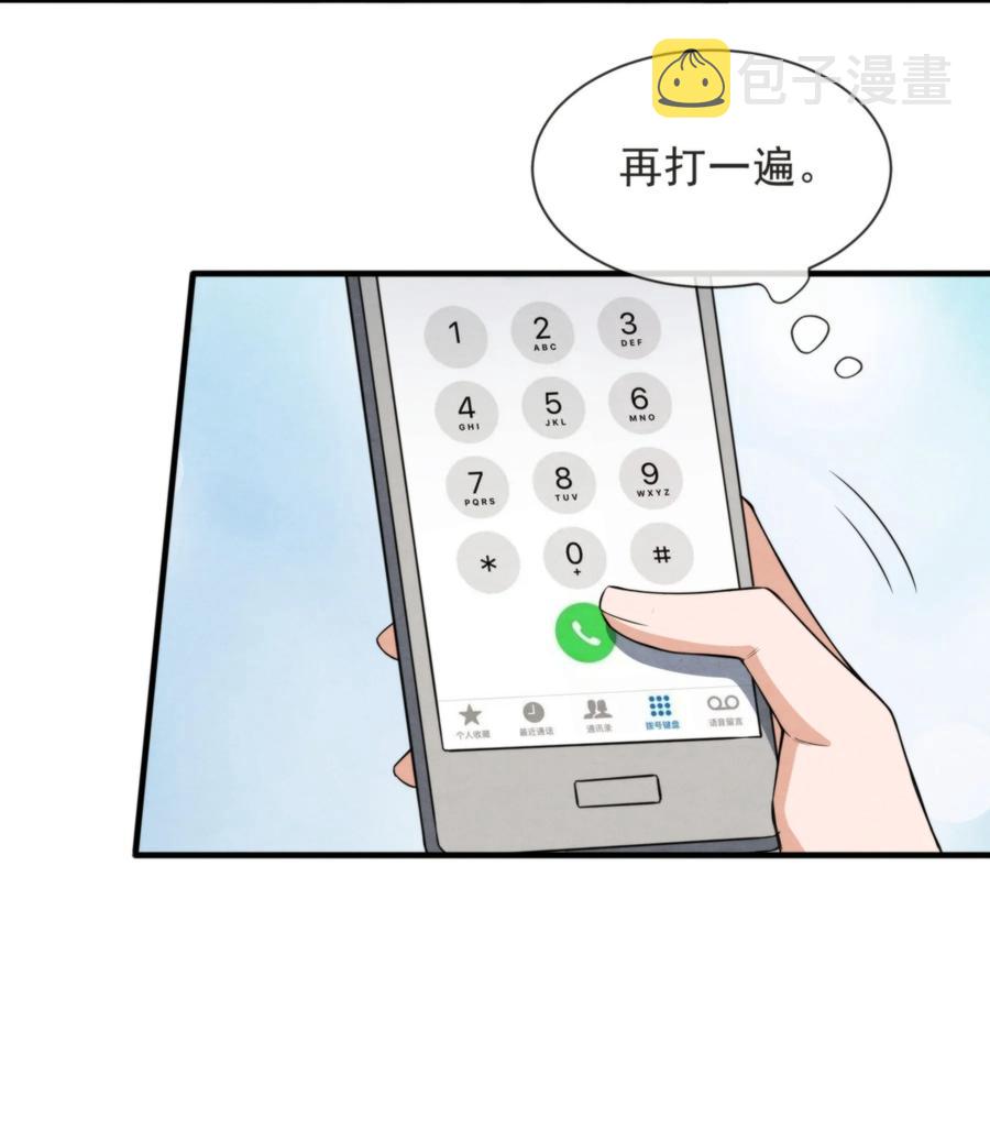 033 你要做我男朋友14