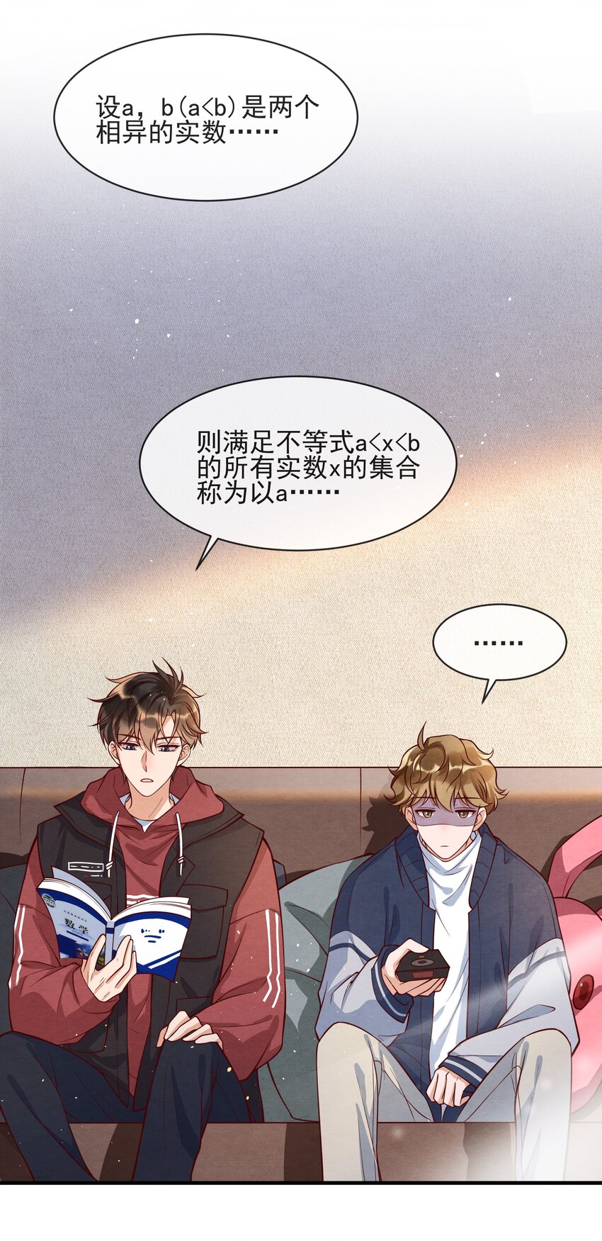 002 我是你的家教29