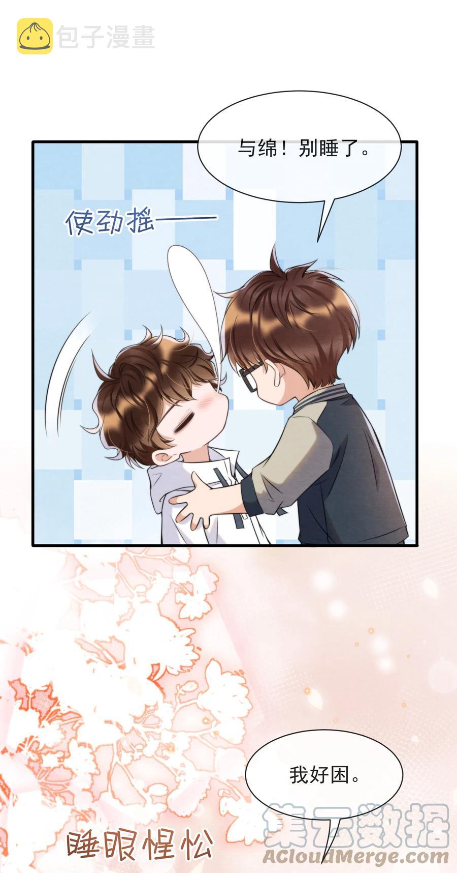 039 喜欢，就去追啊15