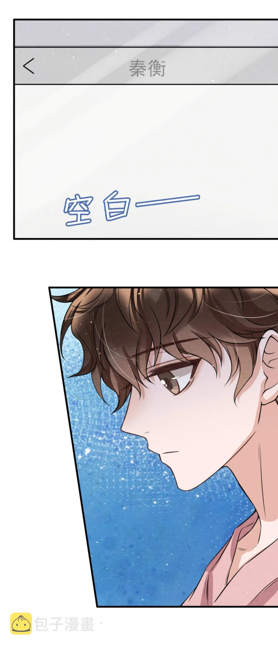031 老大，你有心事29