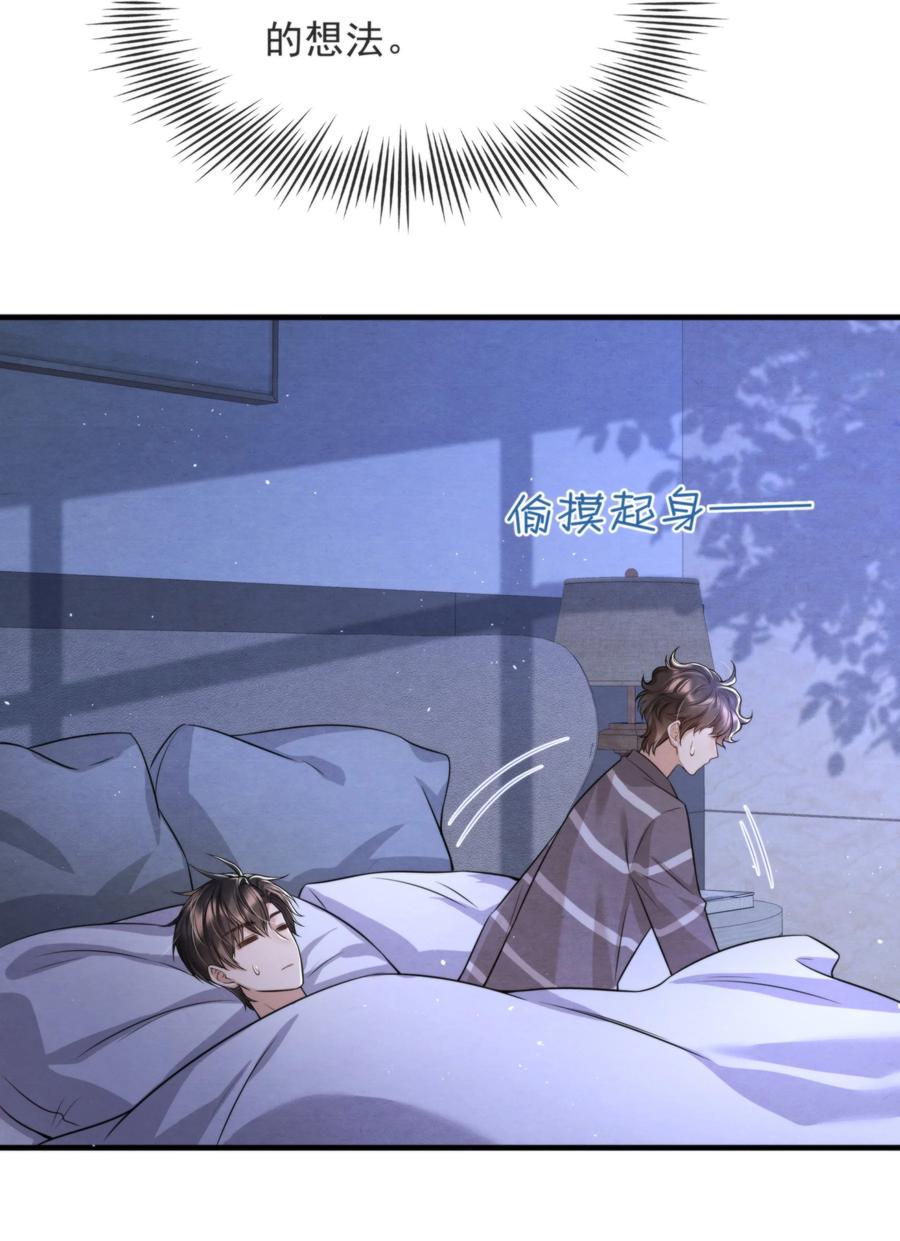 035 你今天有些不一样47