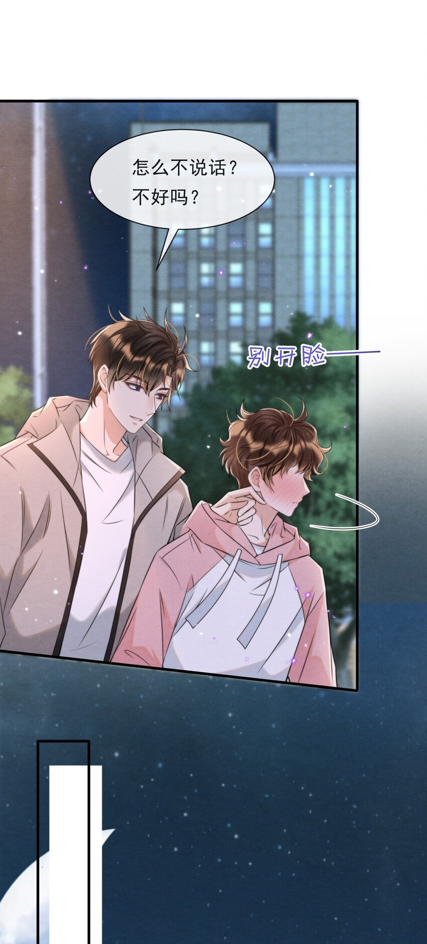 038 我喜欢秦衡8