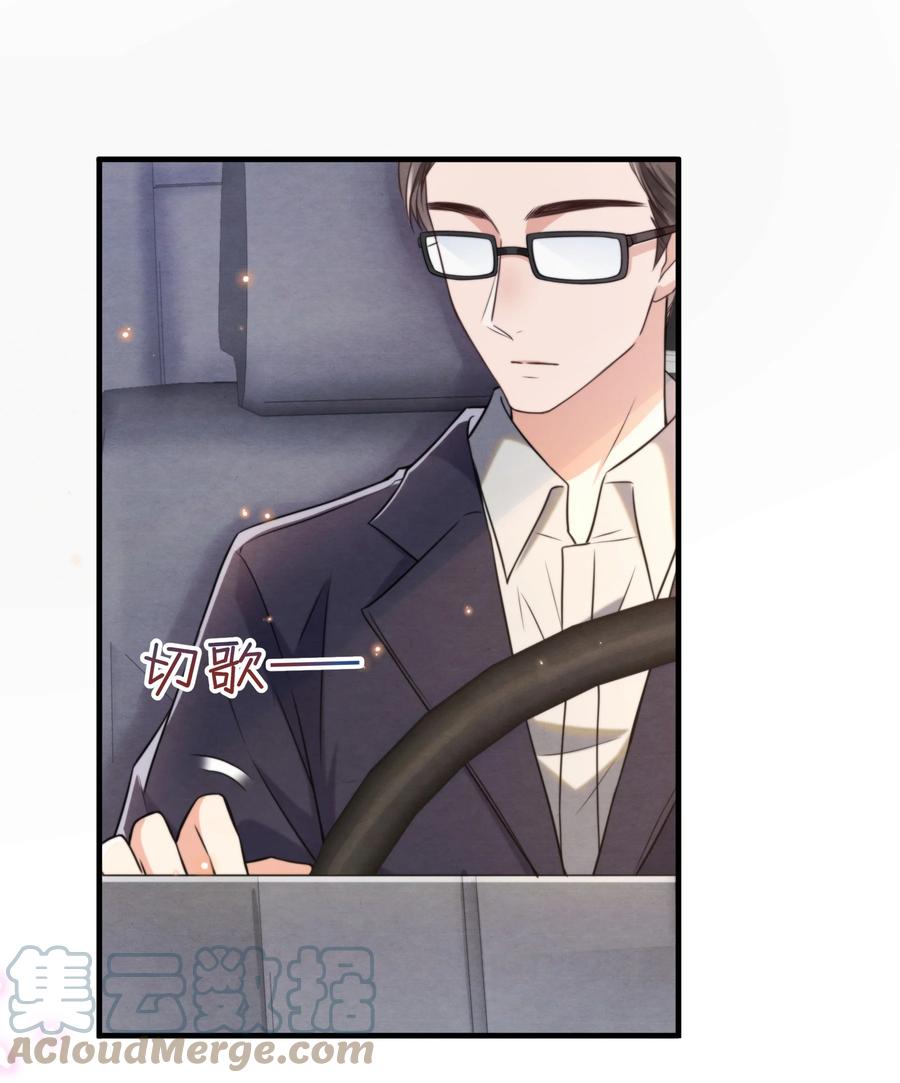 029 秦主席，您被魂穿了啊12