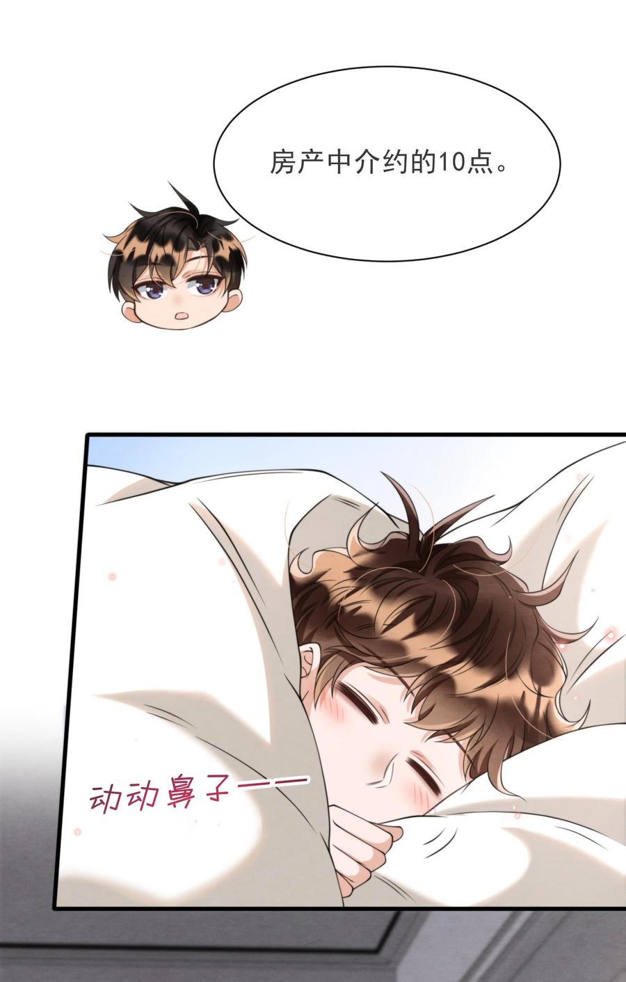 021 最好是离你近一点14