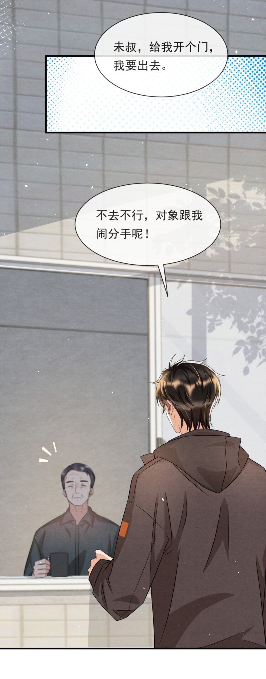 045 绵绵，再给我抱一下11