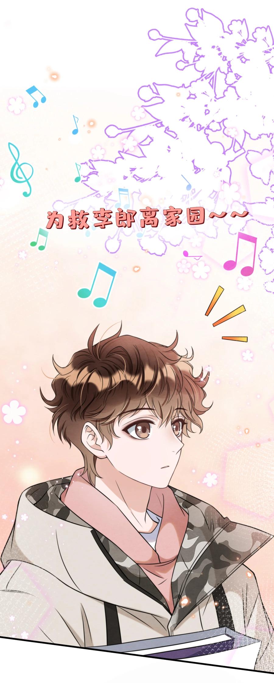 029 秦主席，您被魂穿了啊13