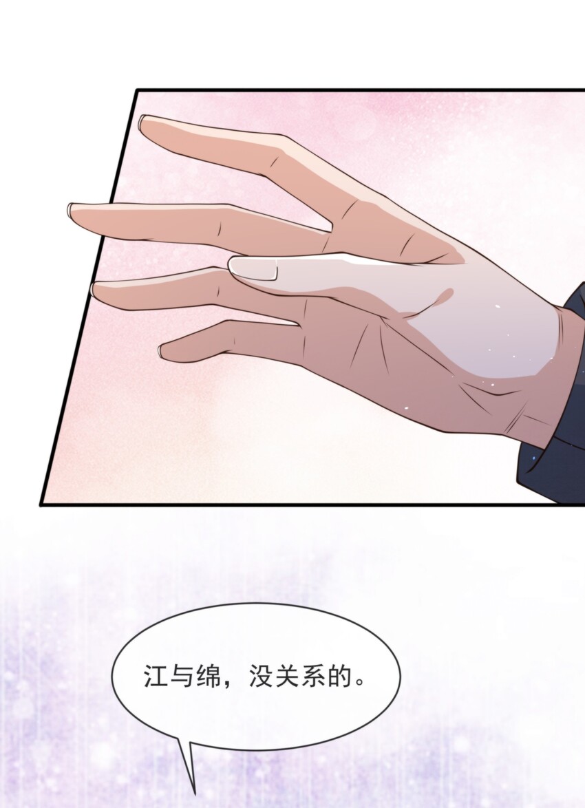 014 江与绵，没关系的48