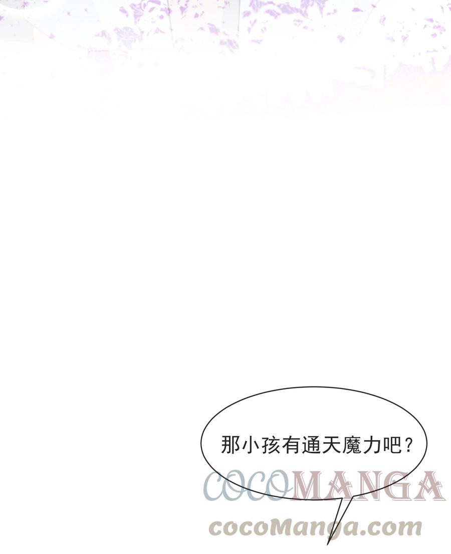 023 那小孩有通天魔力15