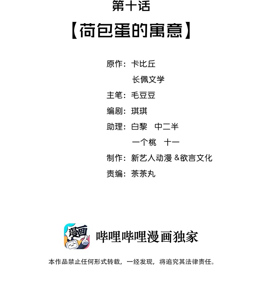 010 荷包蛋的寓意1