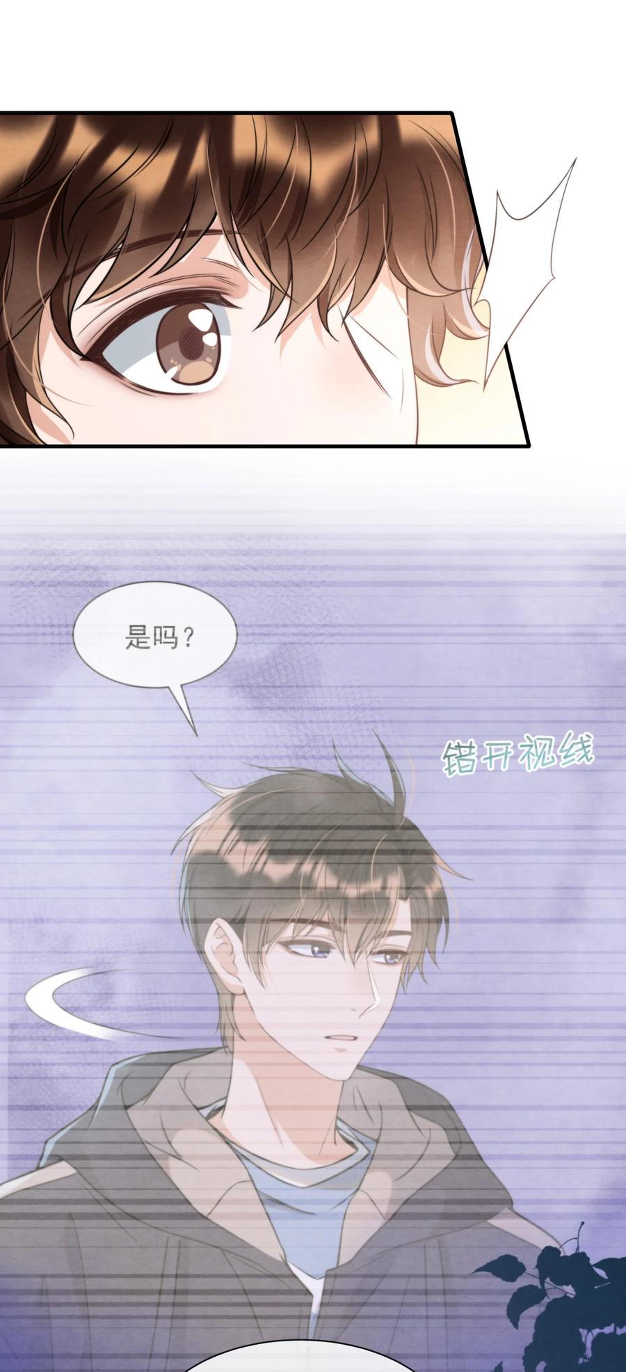 032 只能靠自己追上他44