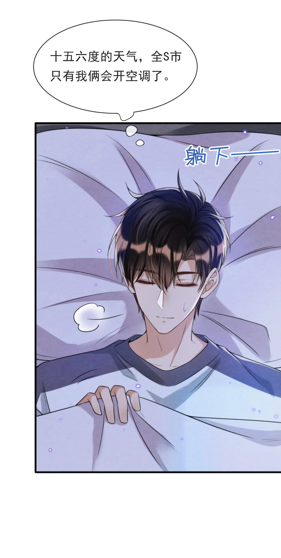 035 你今天有些不一样37