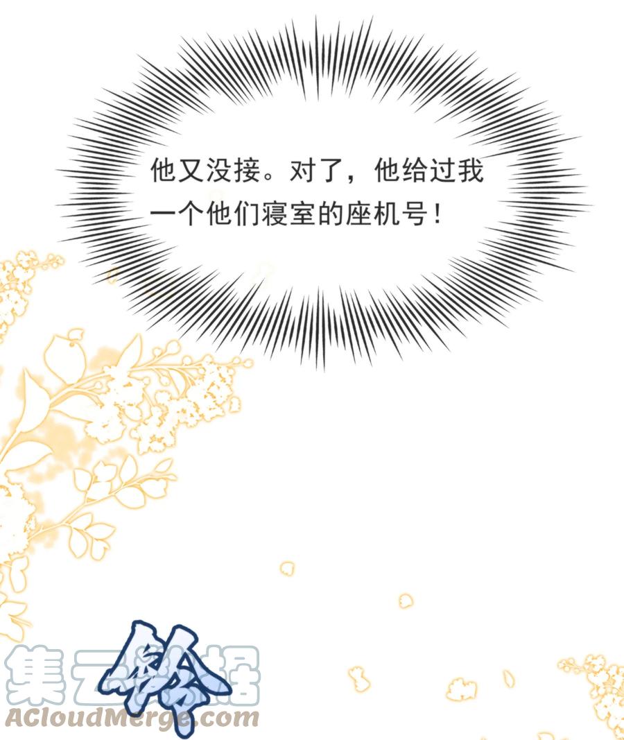 039 喜欢，就去追啊42