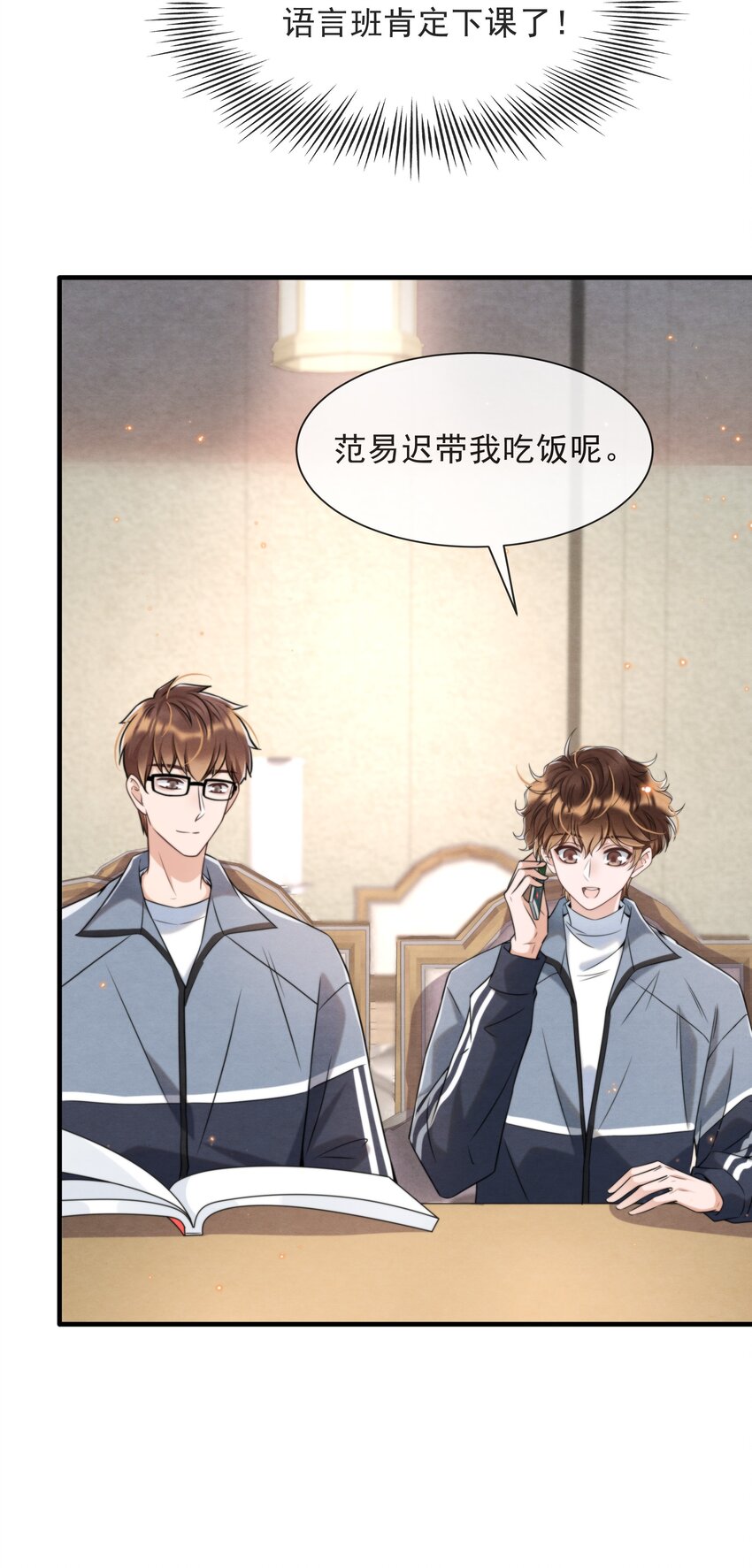 036 你今晚睡哪儿啊26