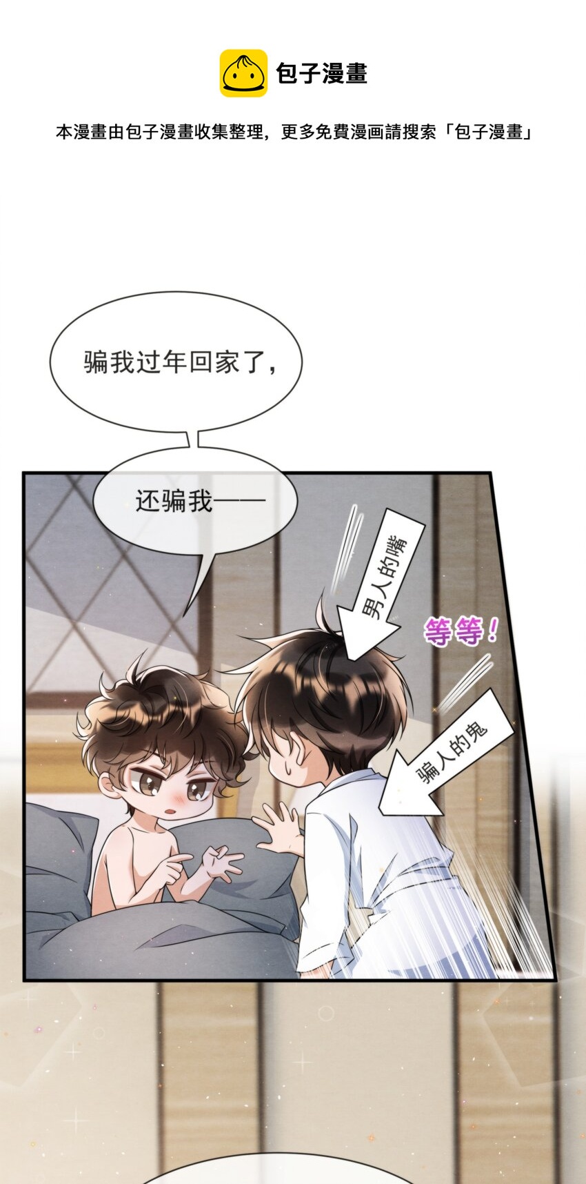 047 绵绵，我爱你8