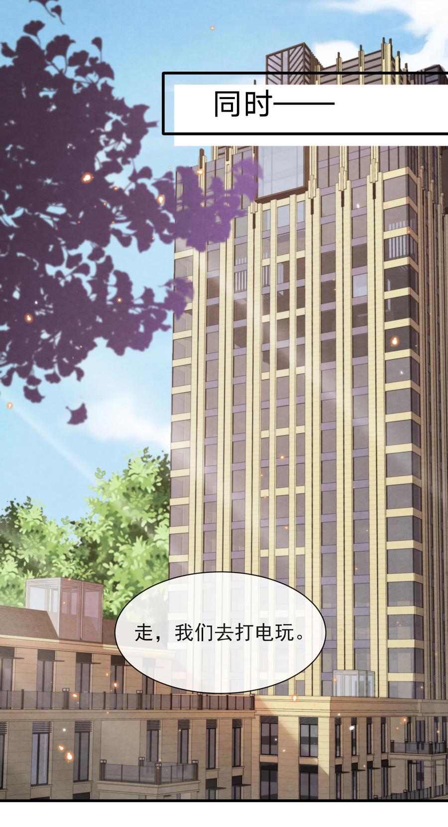 039 喜欢，就去追啊10