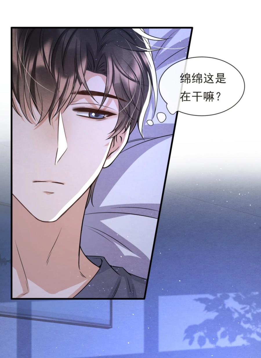 035 你今天有些不一样43