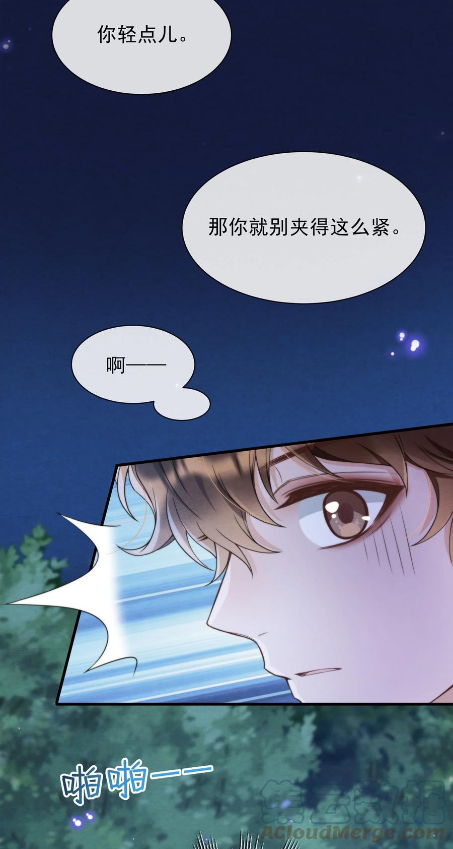 033 你要做我男朋友36