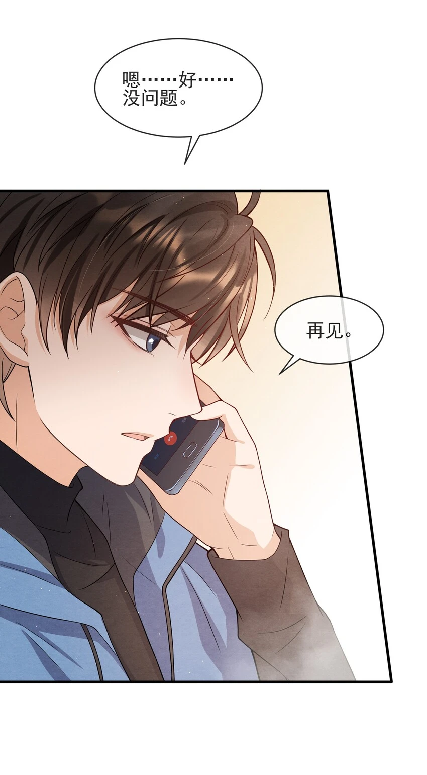 007 你为什么生气？41