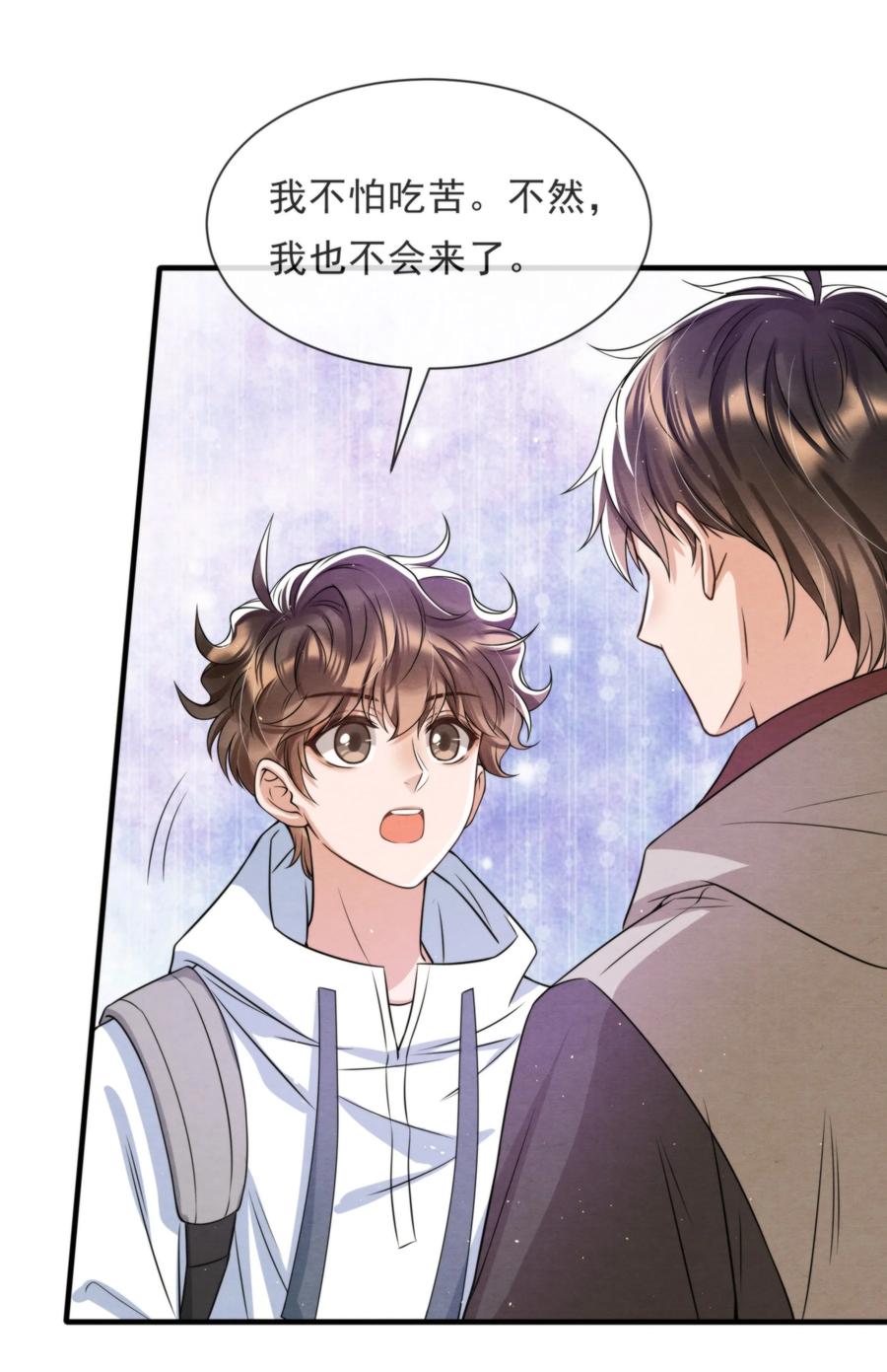 040 我来找你不怕吃苦26