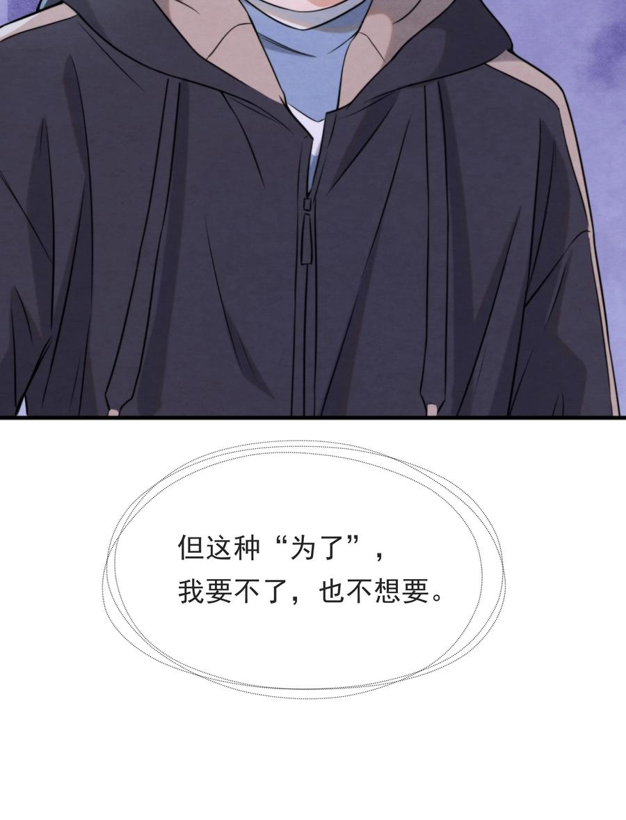 030 原来他是为了我17