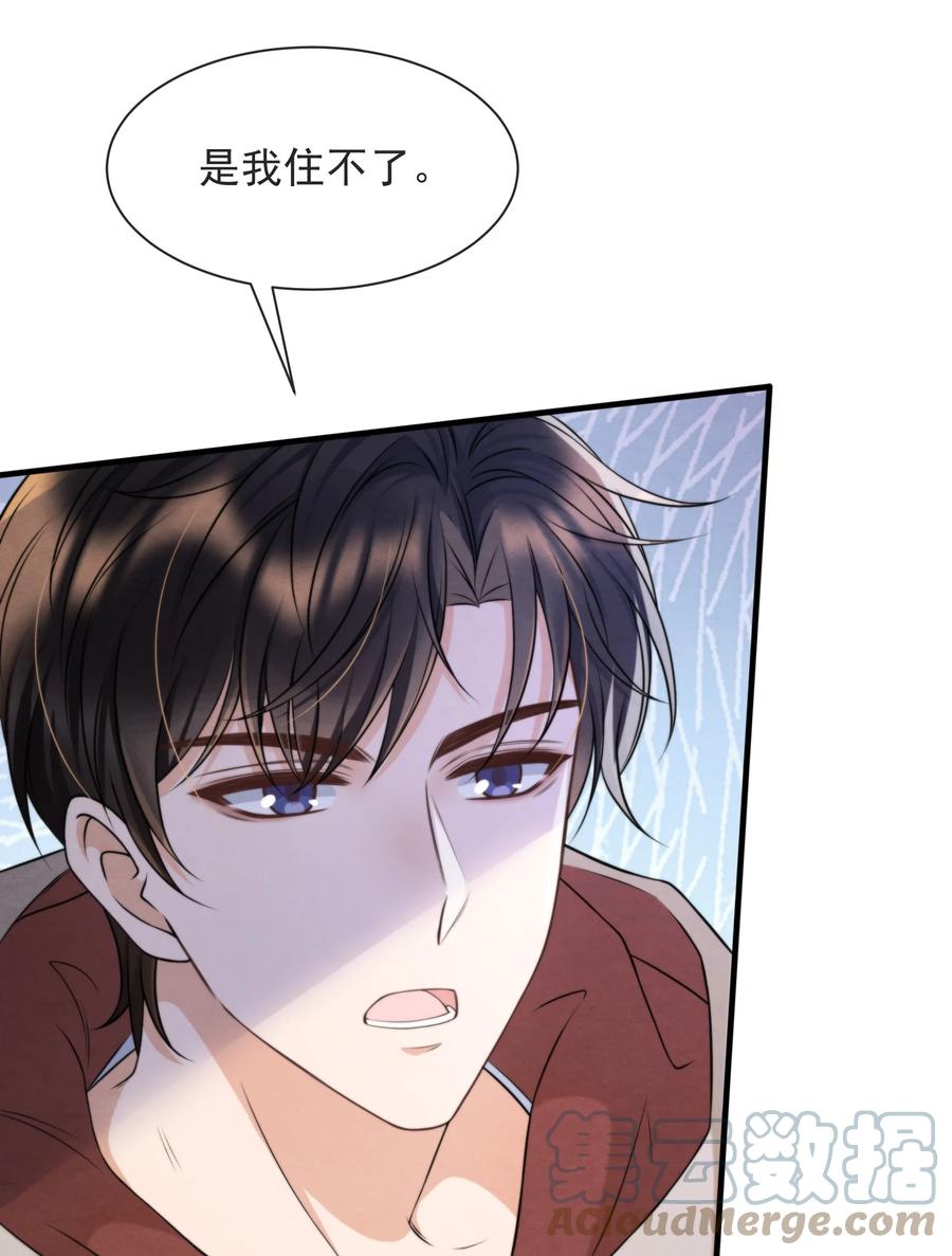 041 我追不到秦衡27