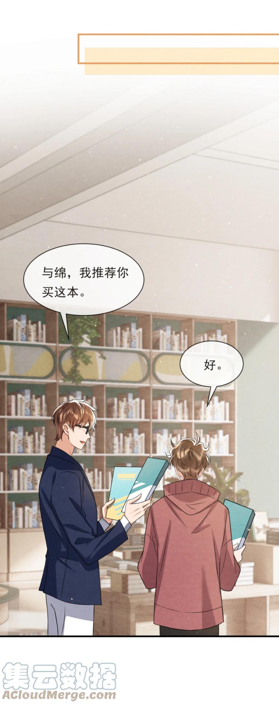 042 那小孩是谁呀33