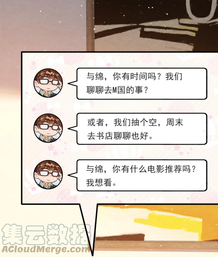 031 老大，你有心事27