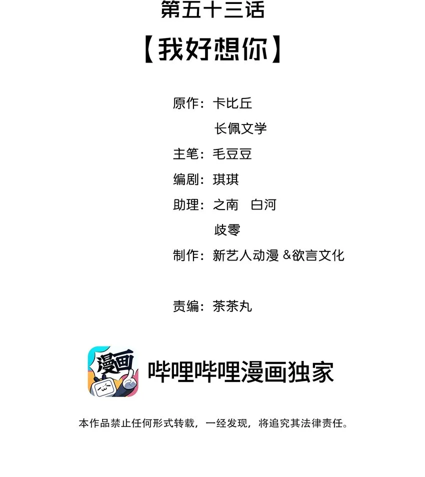 053 我好想你1