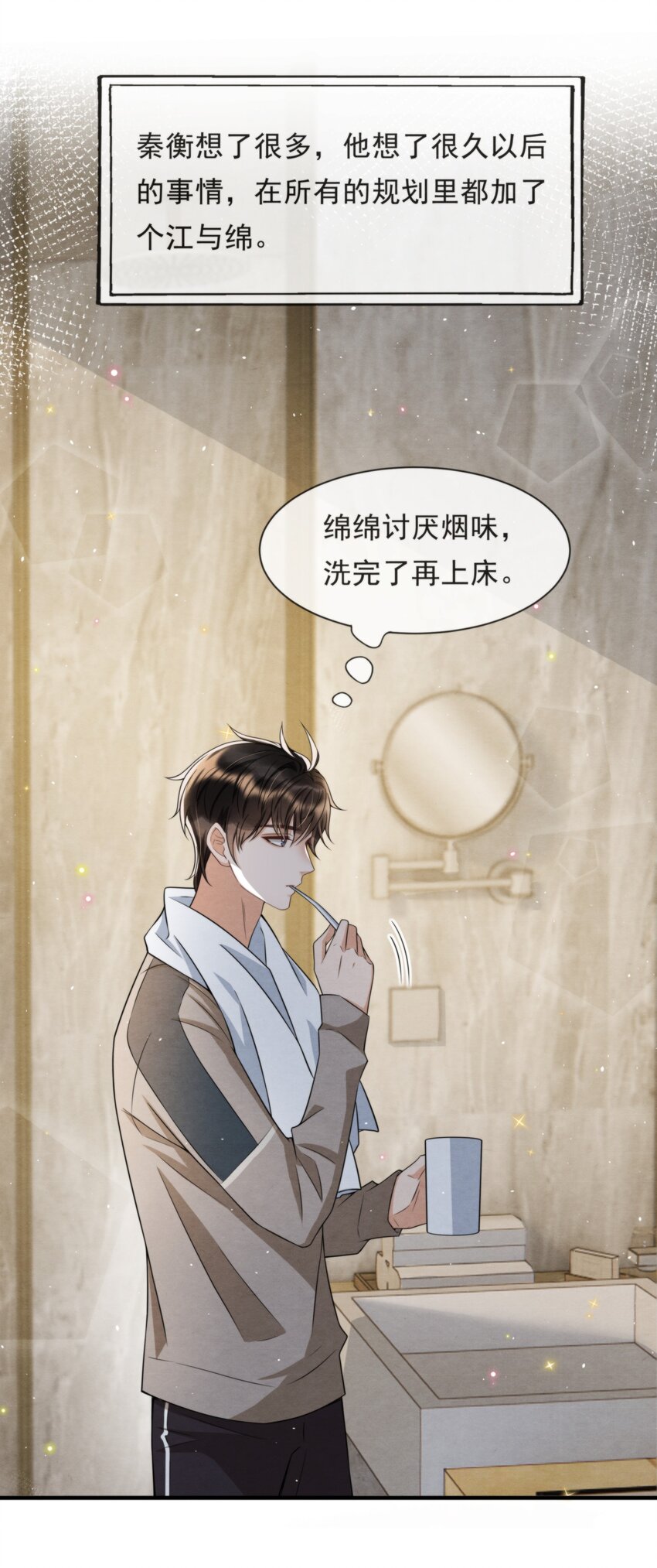 046 我们永远都不分开26