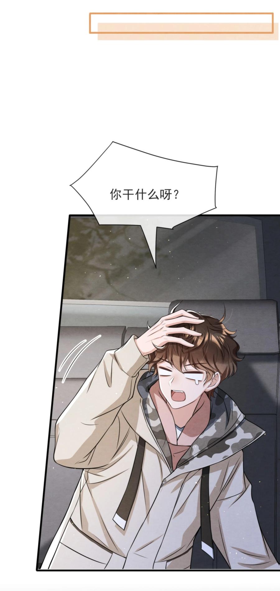 028 此人问题太大了！38