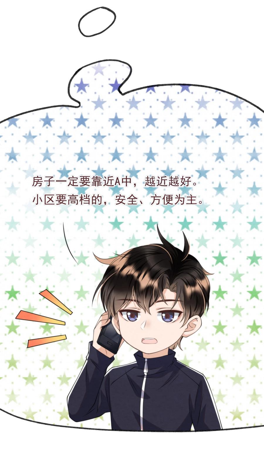 022 我是什么朋友？8
