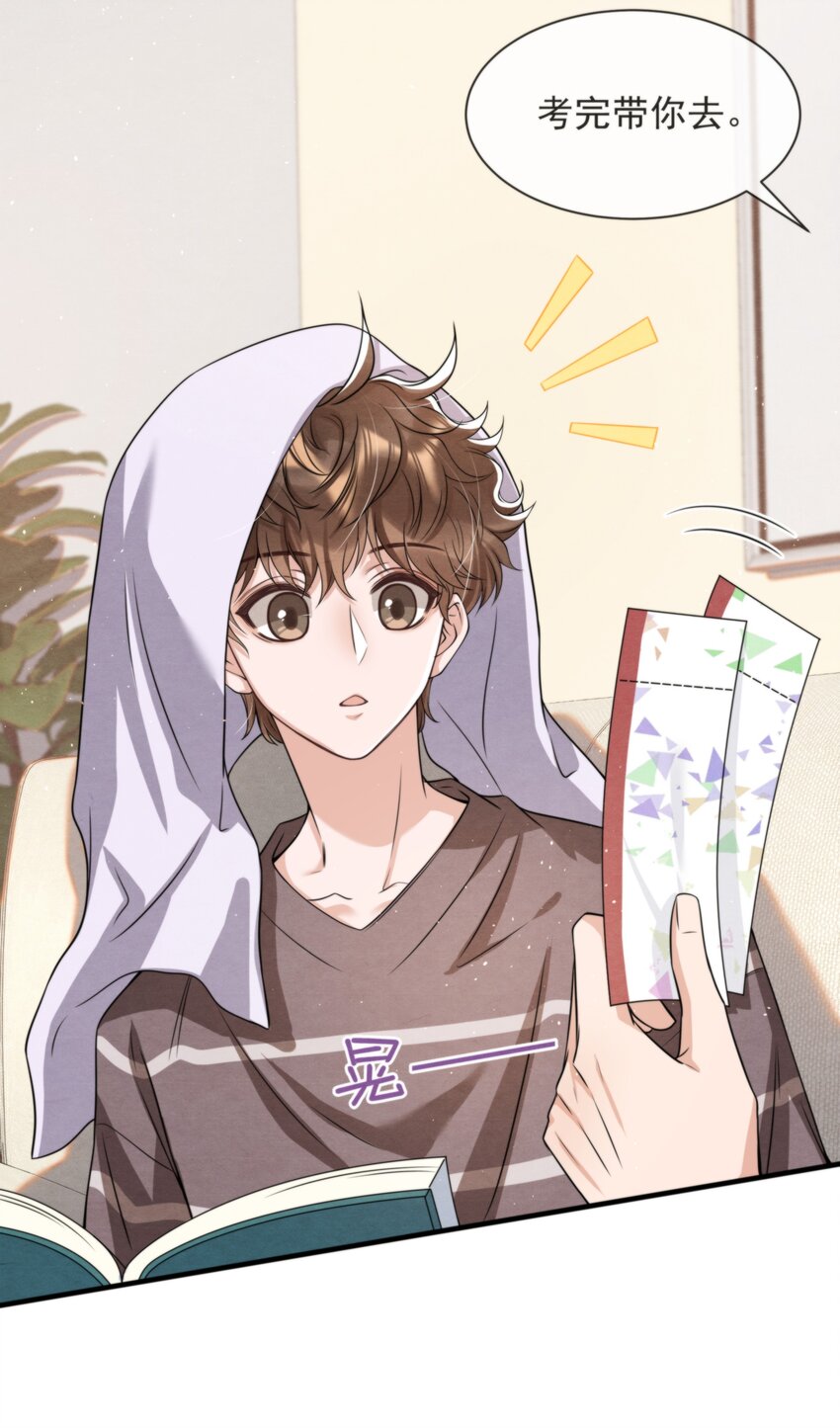 036 你今晚睡哪儿啊34