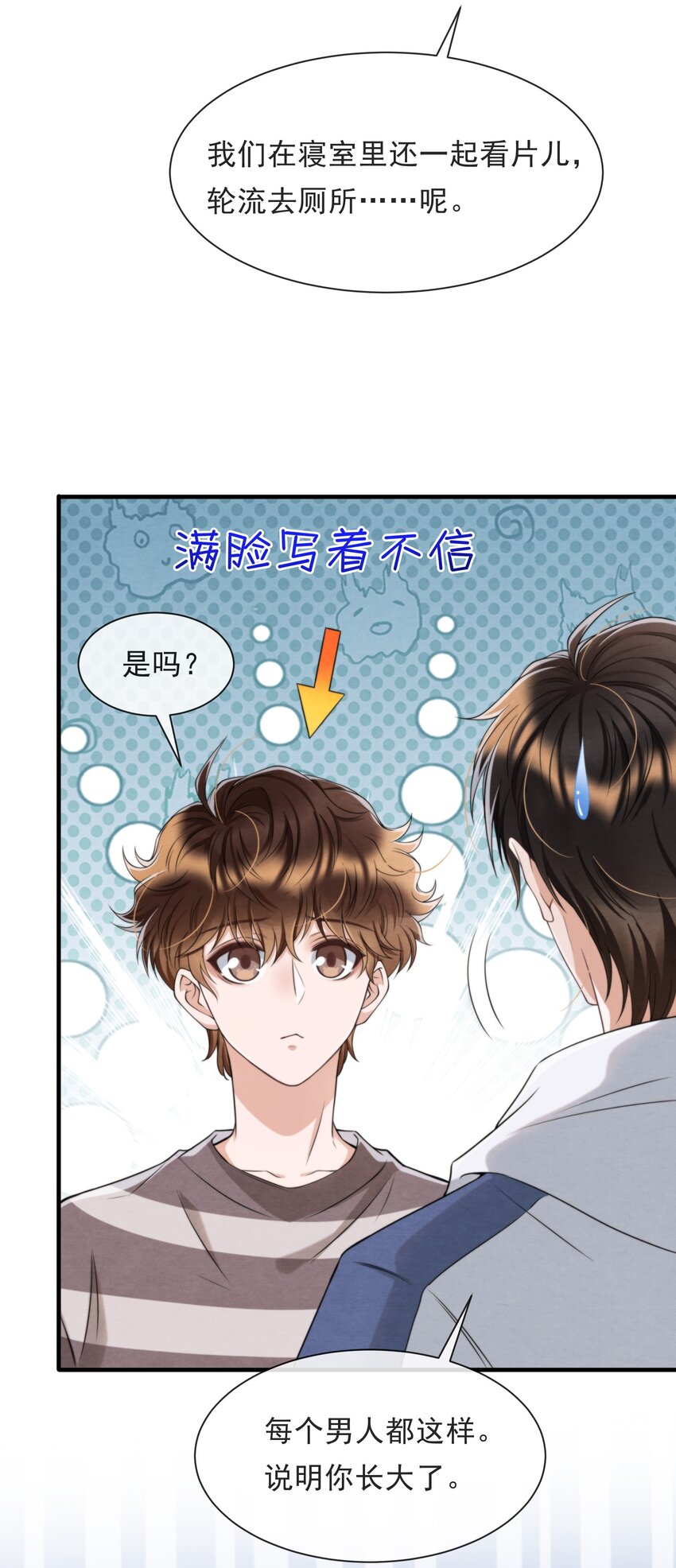 037 绵绵乖，不会痛的4